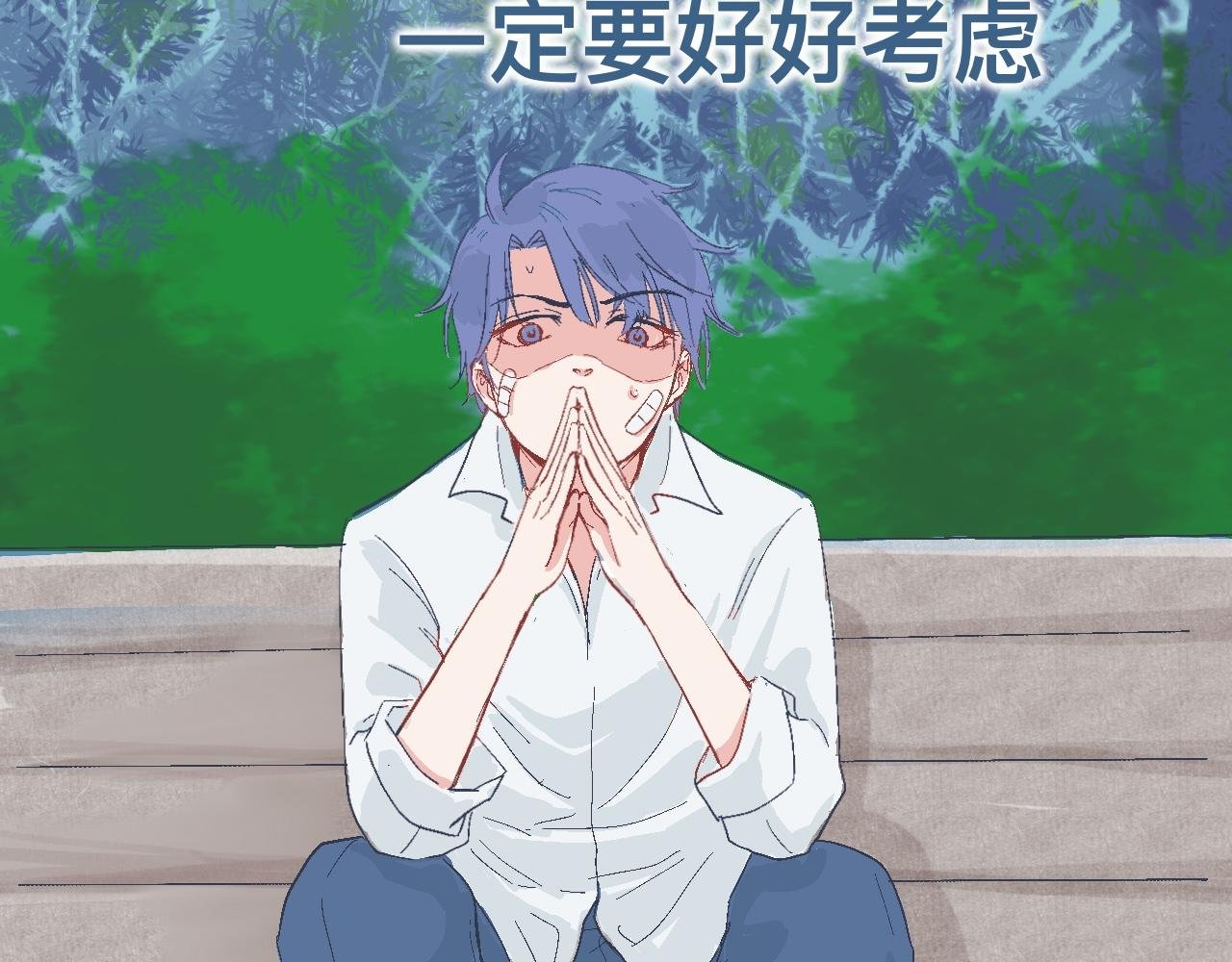 约定的达成