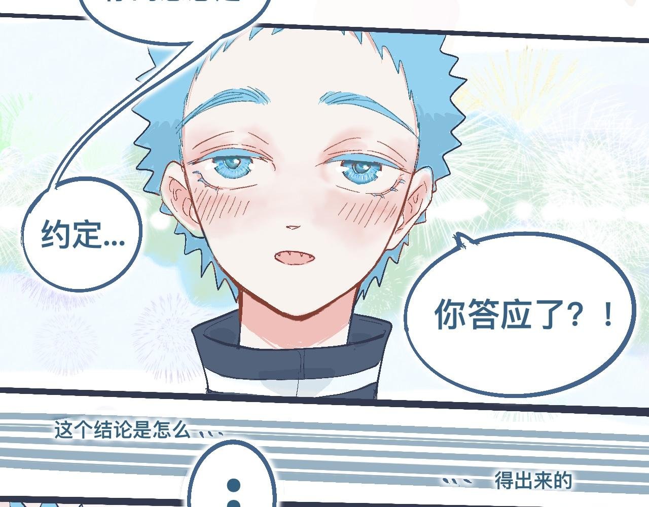 约定的达成