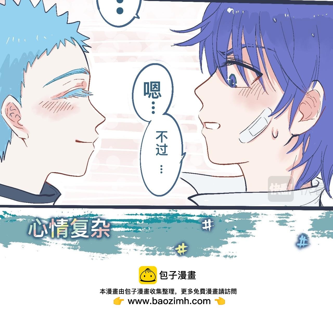 约定的达成