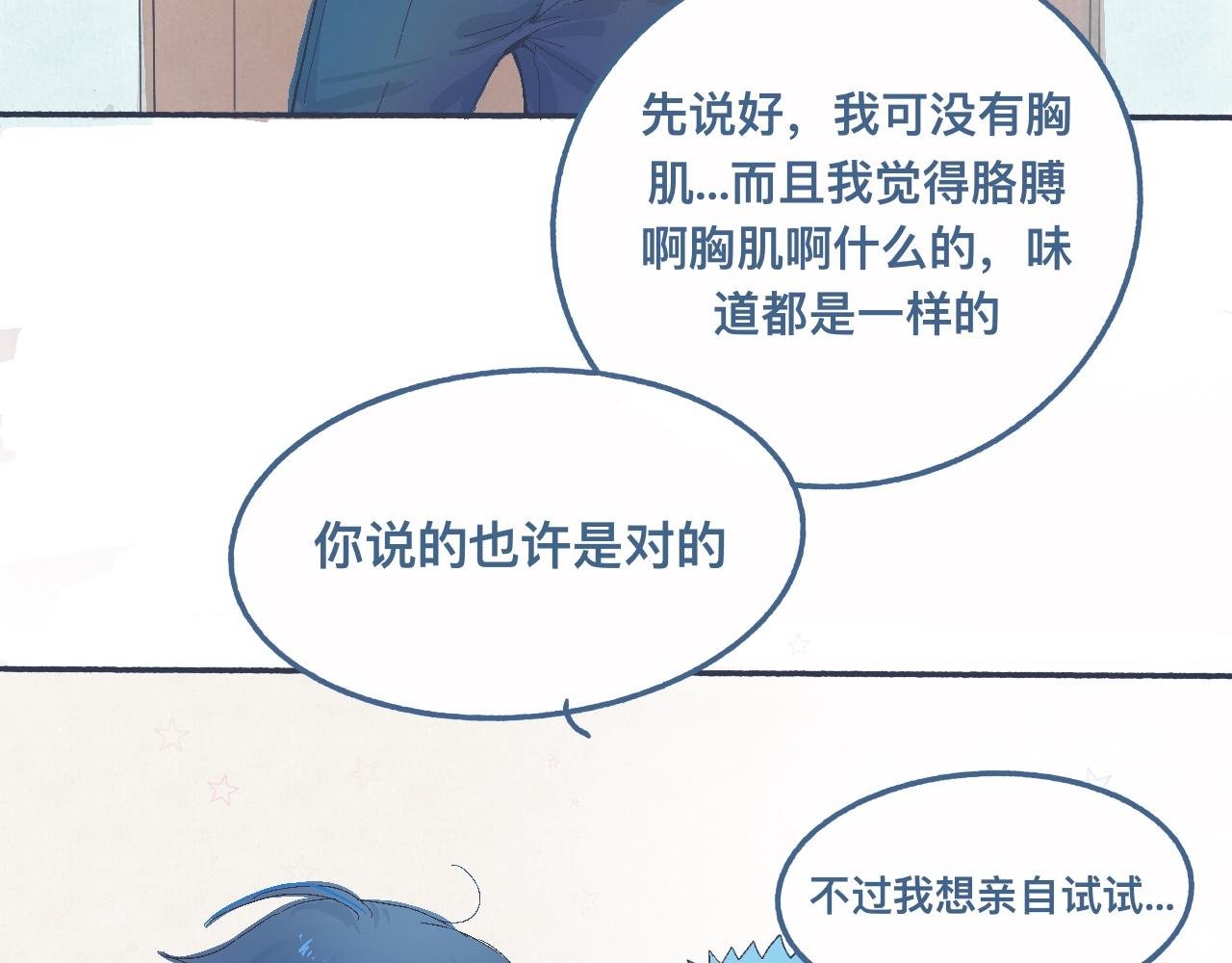 他的情况