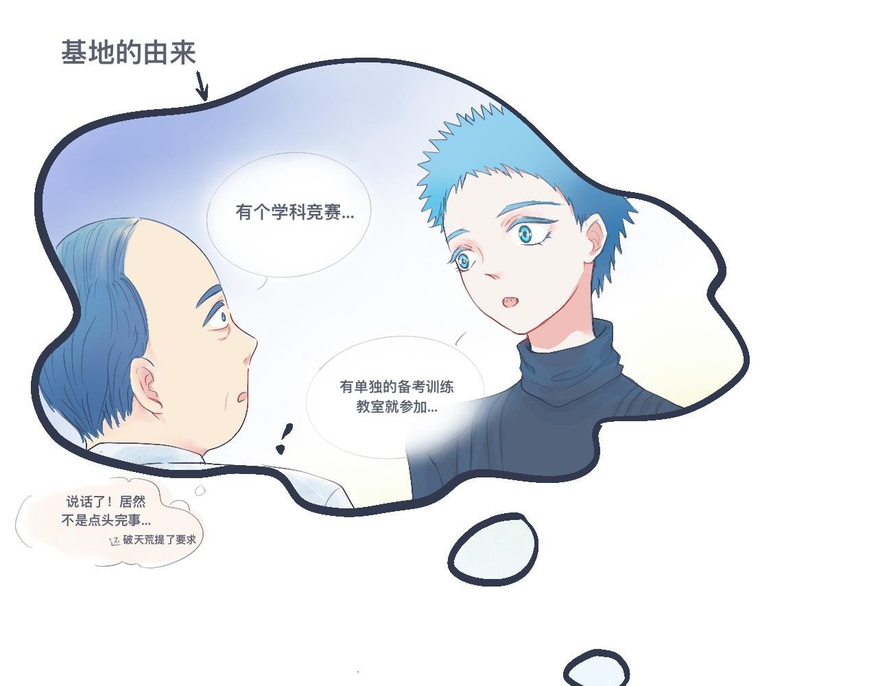 小智的想法