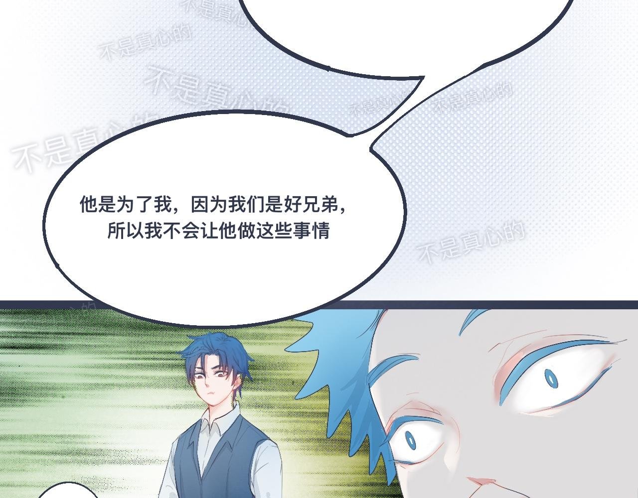 兄弟的真心