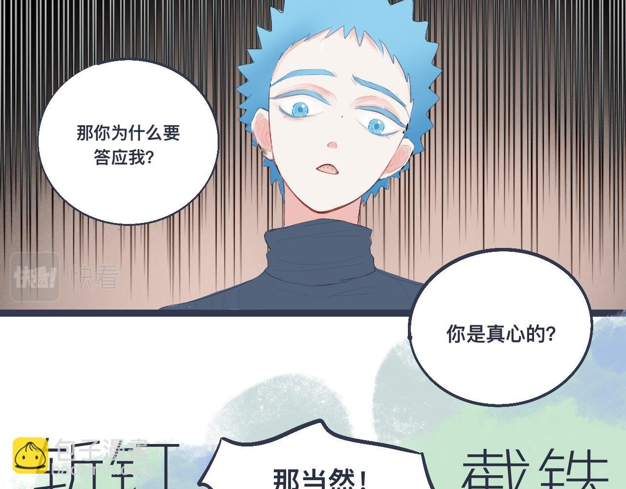 兄弟的真心