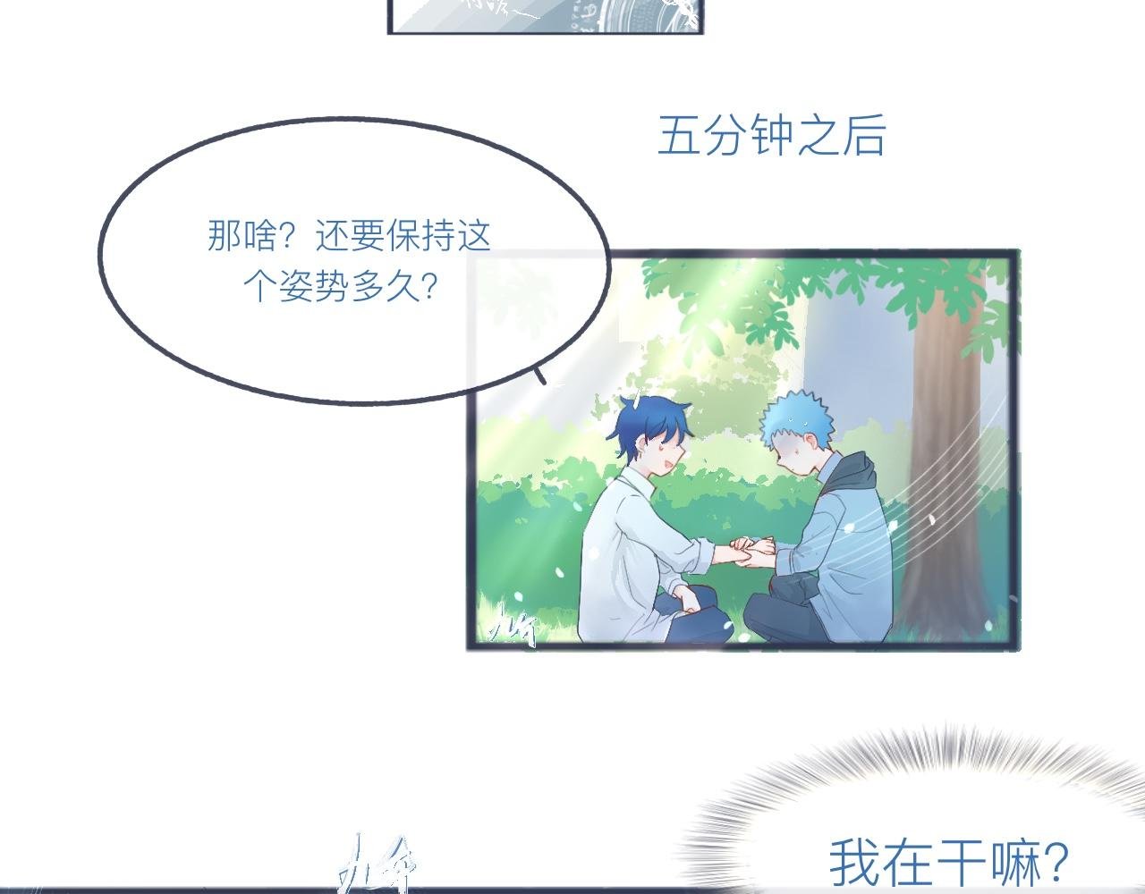 可爱的中二病