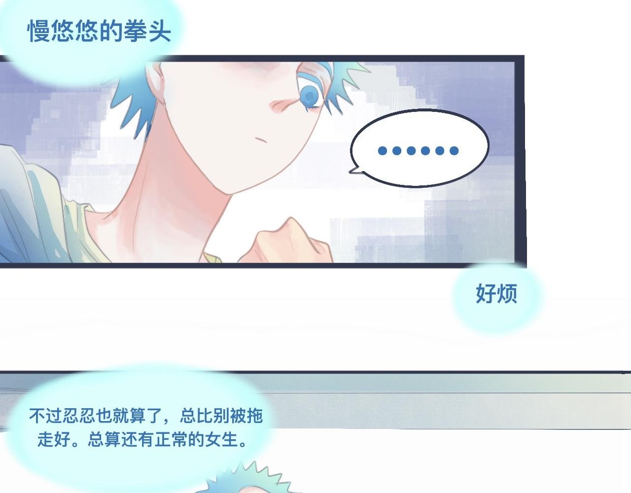 她的告白