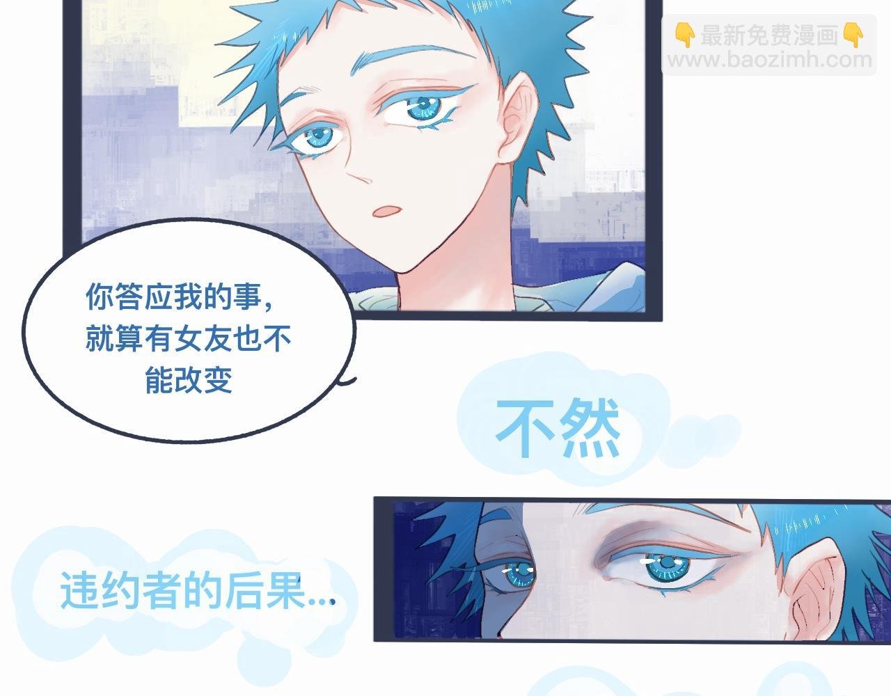 怕女生的原因