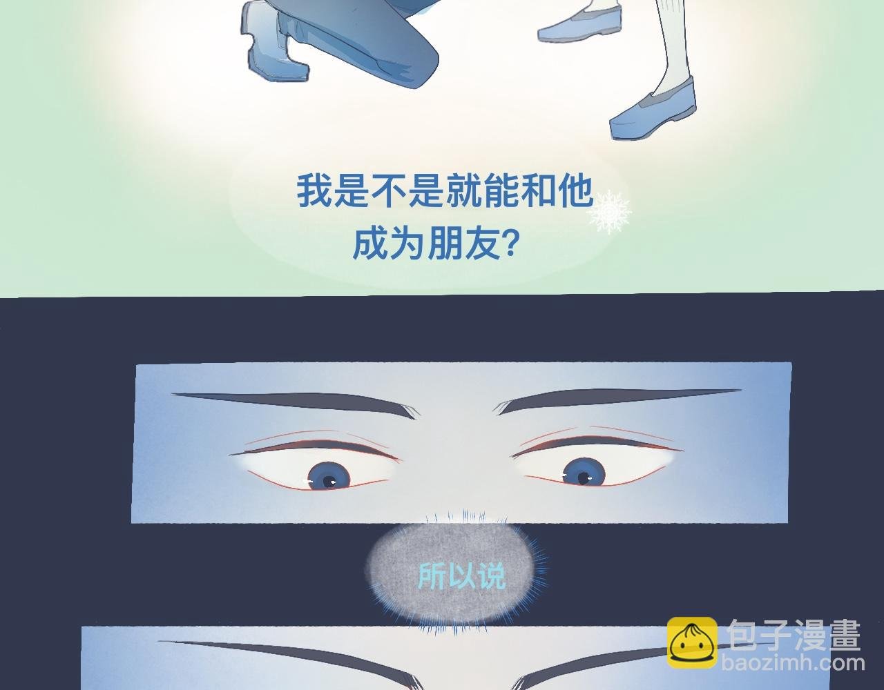 她的想法
