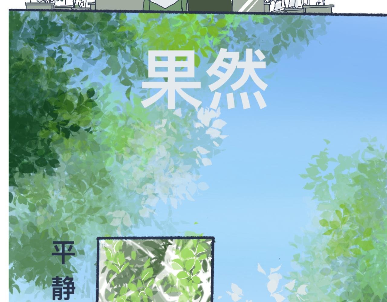 流言四起