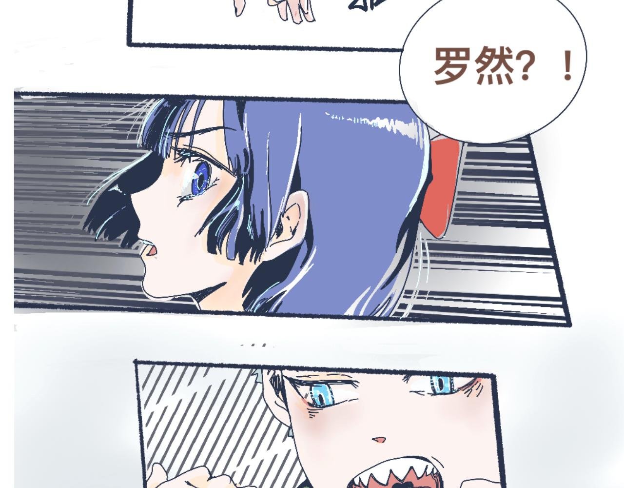 流言四起