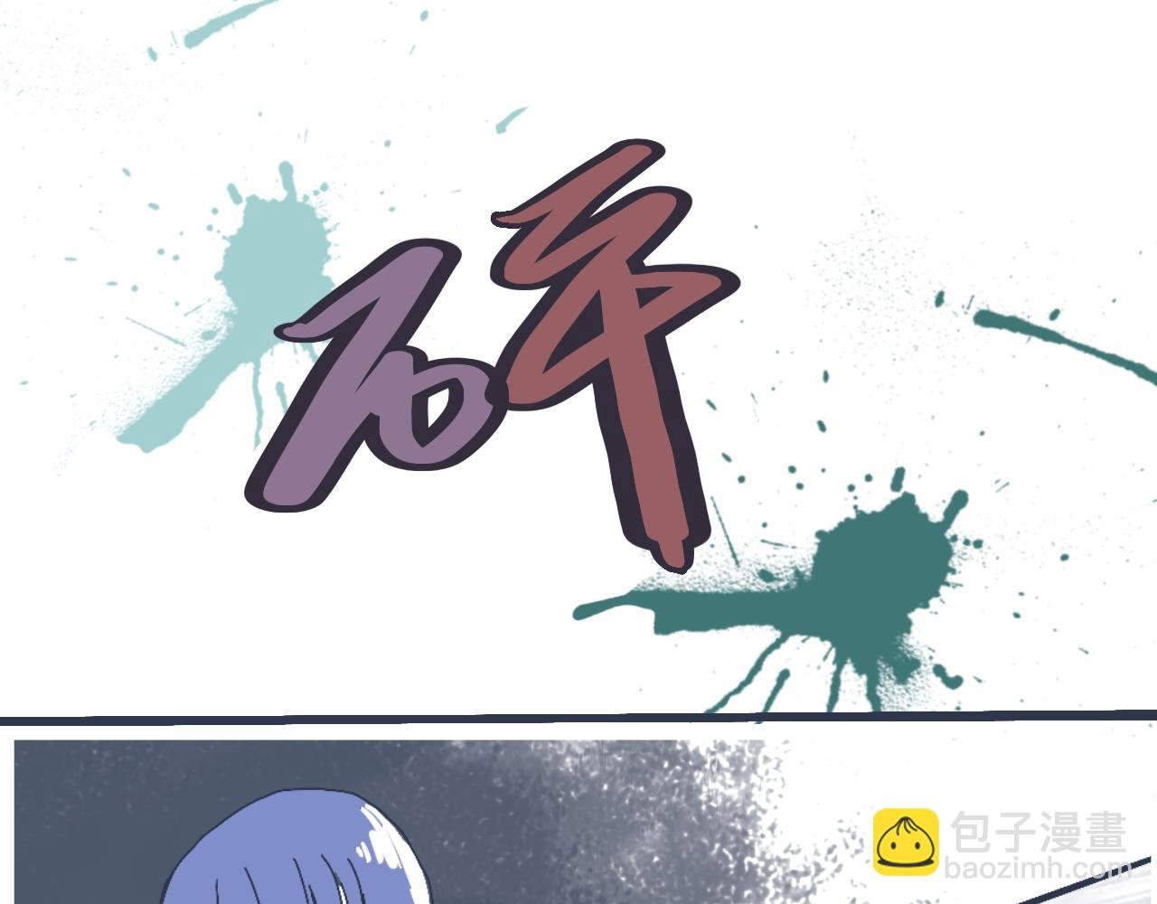流言四起