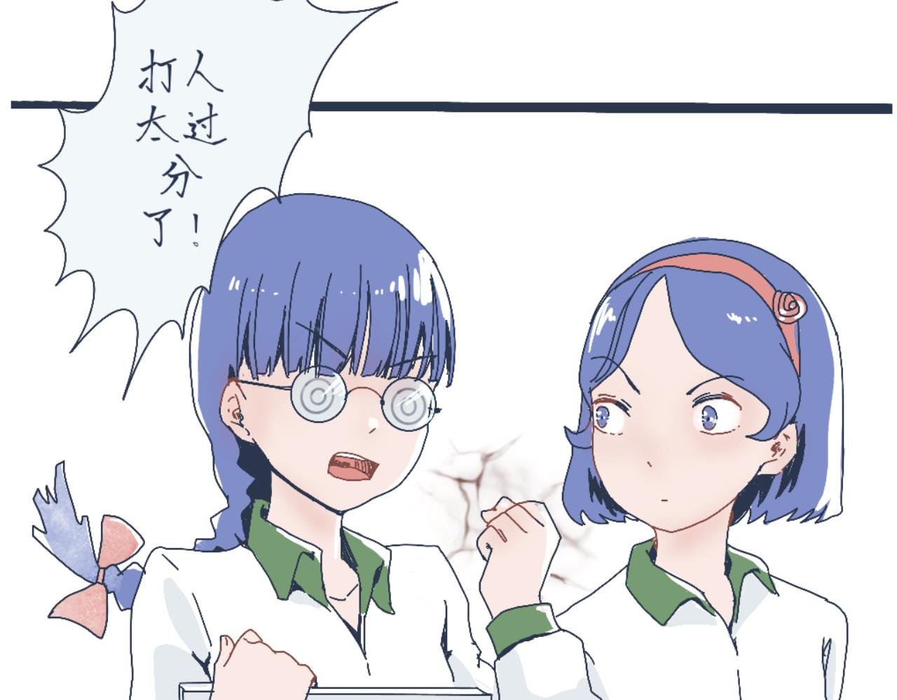 流言四起