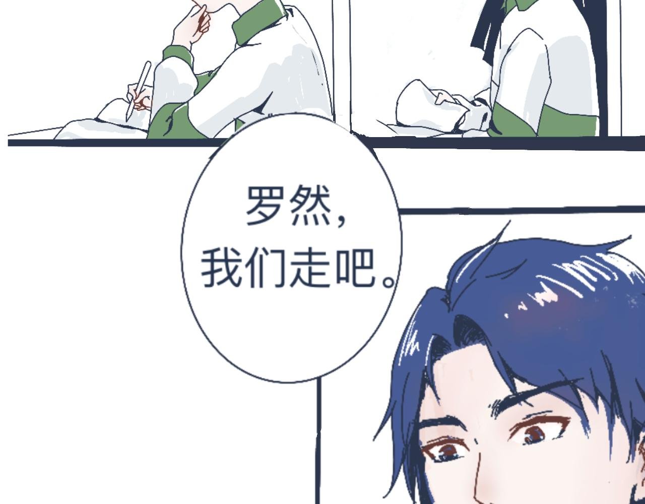 流言四起