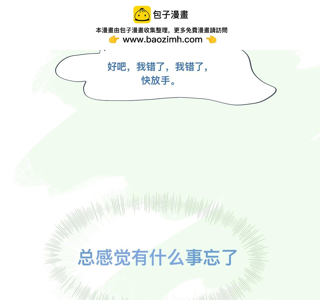 普通的日常