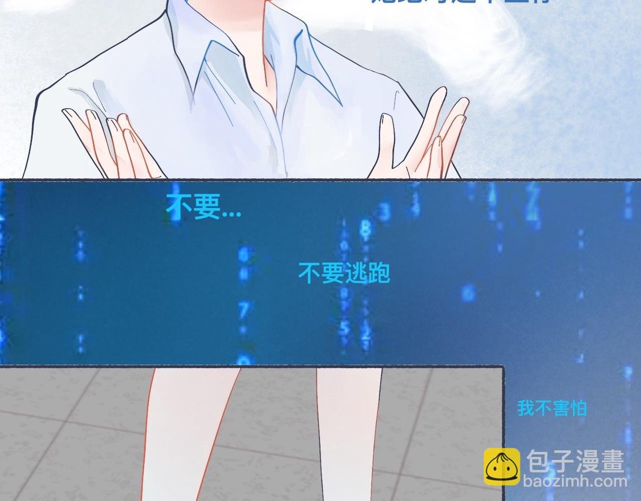 一点都不会害怕