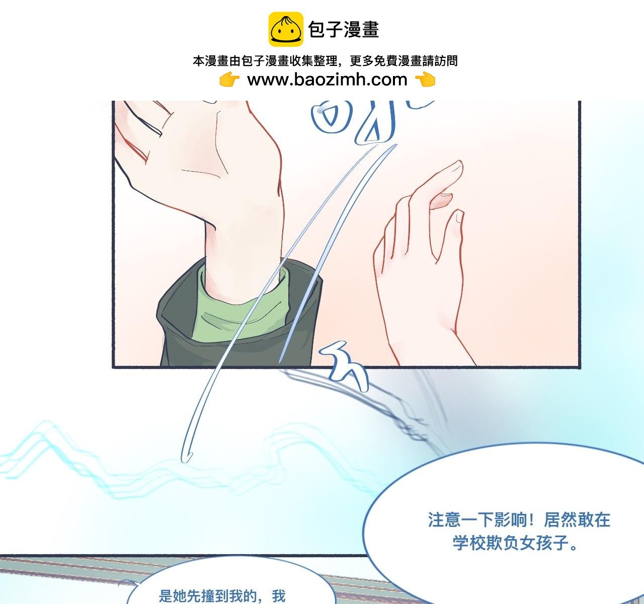 和她一样的他