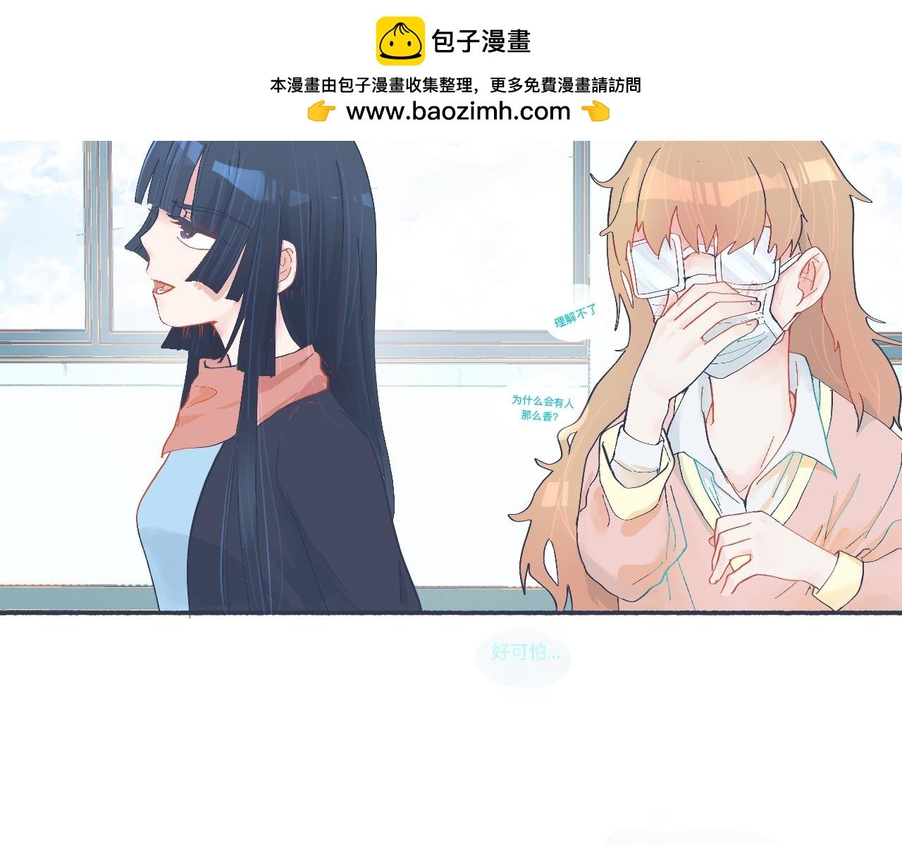 和她一样的他