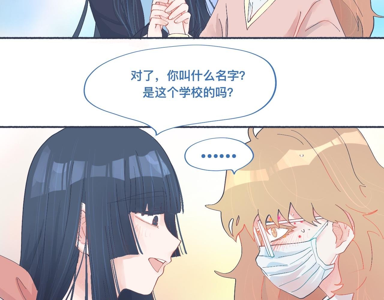 和她一样的他