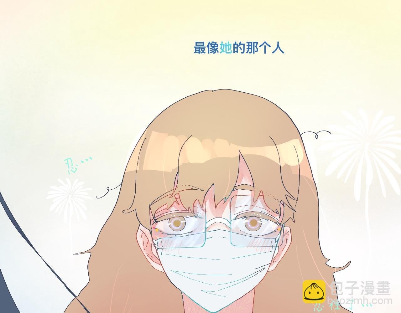 和她一样的他
