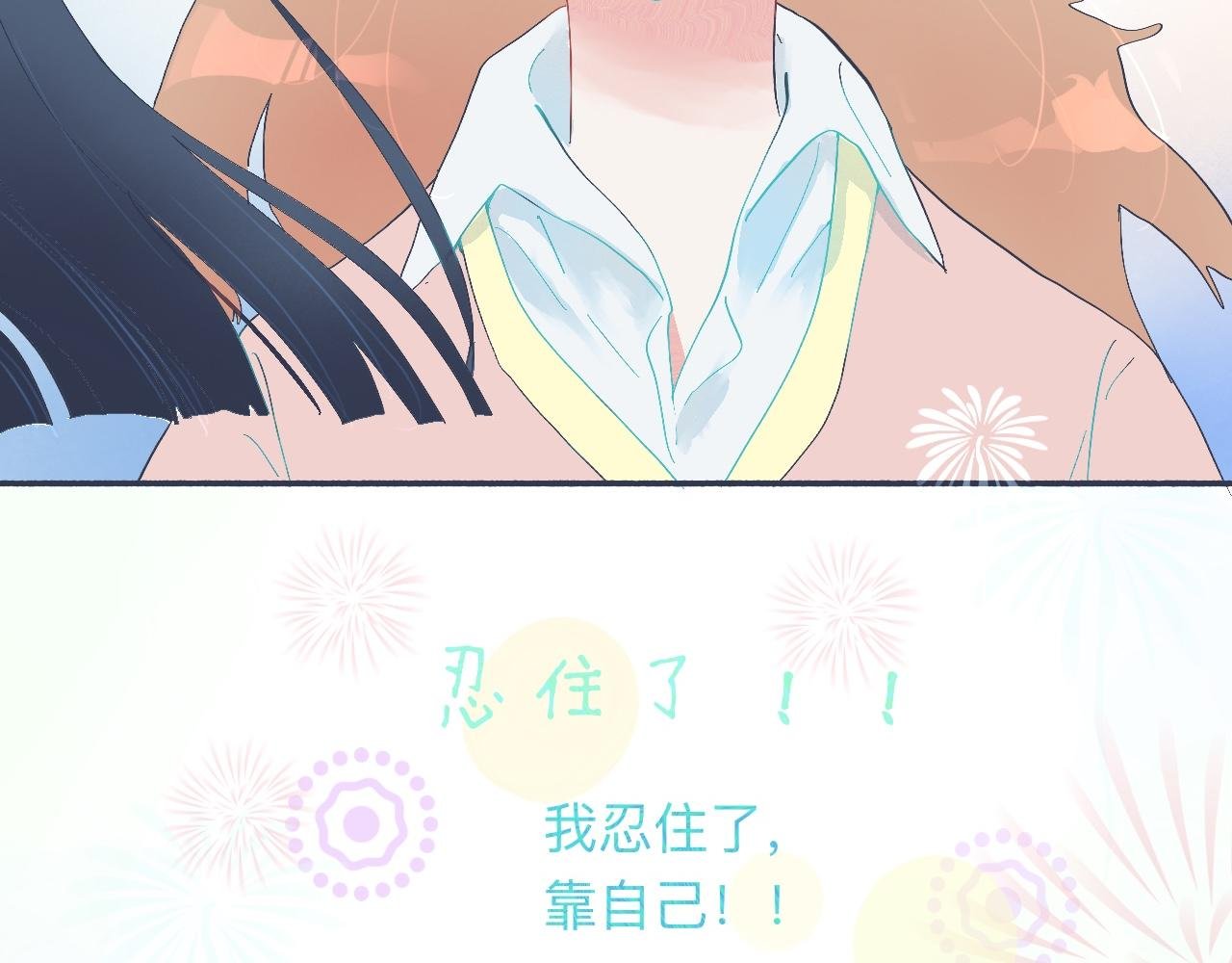 和她一样的他