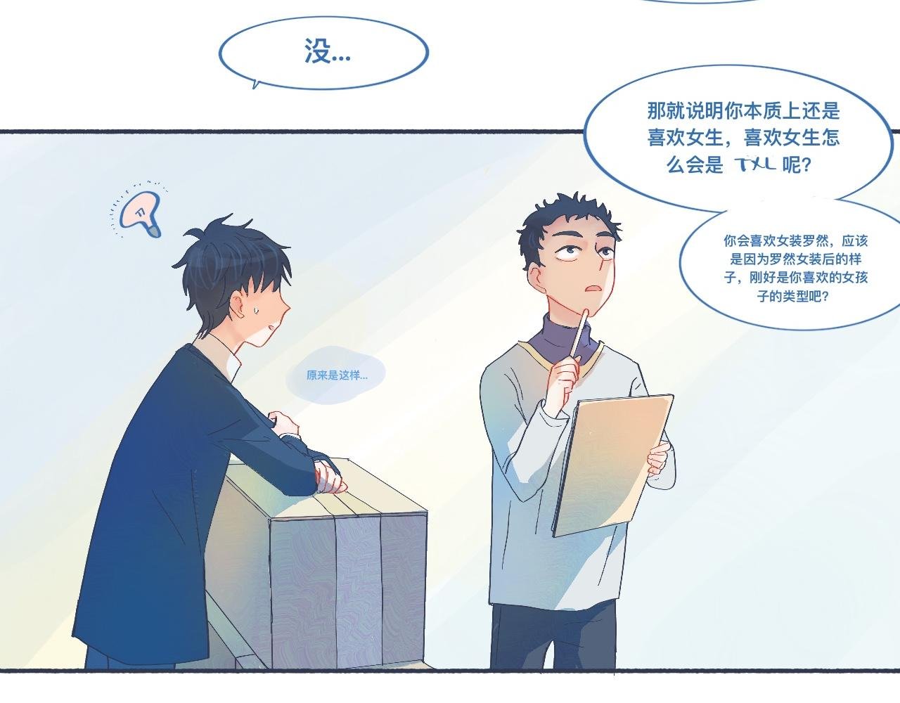 喜欢的类型