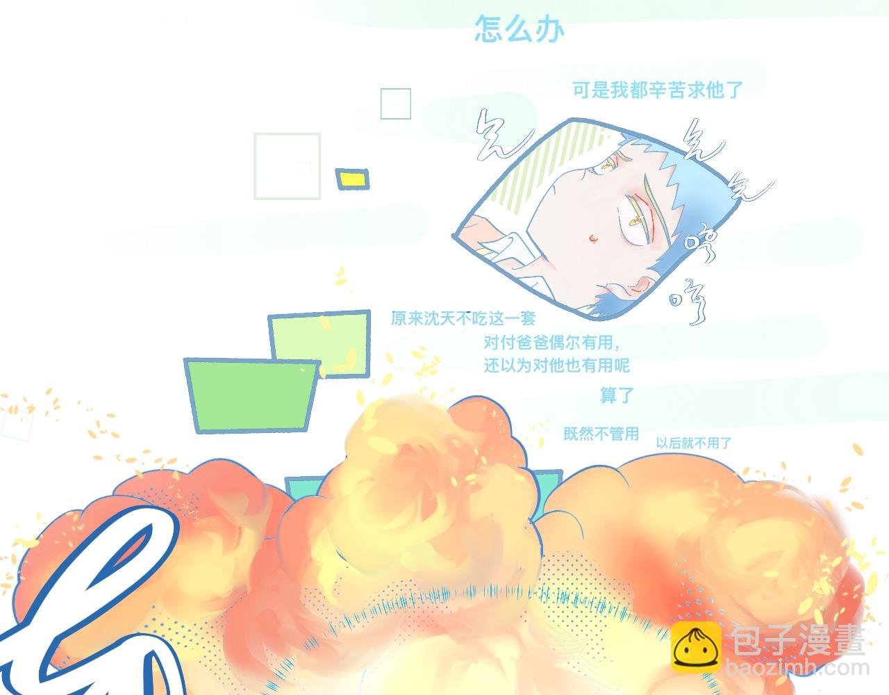 这 甜蜜的是怎么回事？