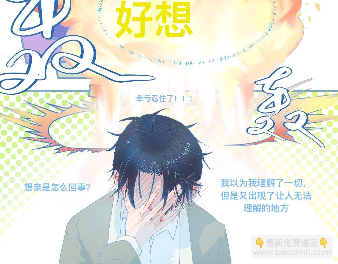 这 甜蜜的是怎么回事？