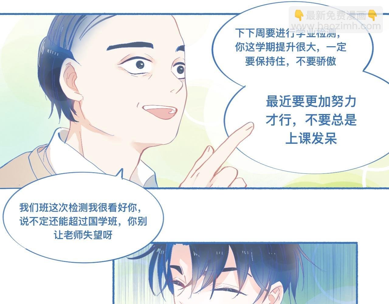 平稳的日常