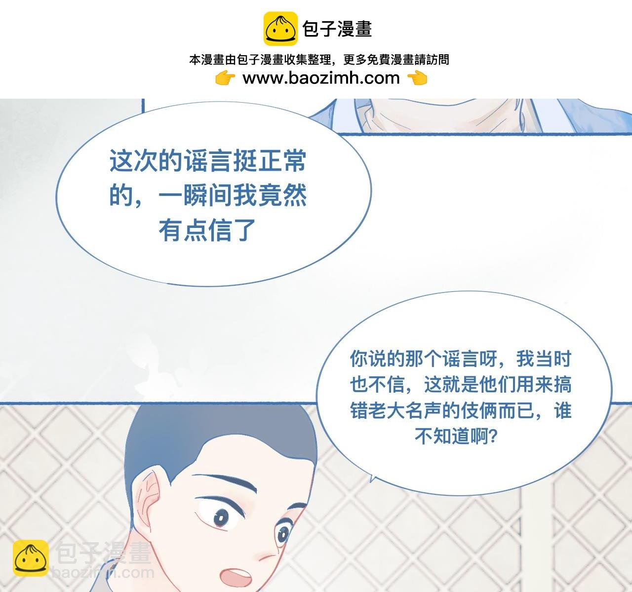 关于他的谣言