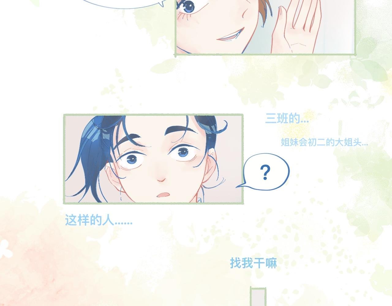 临时的剧本