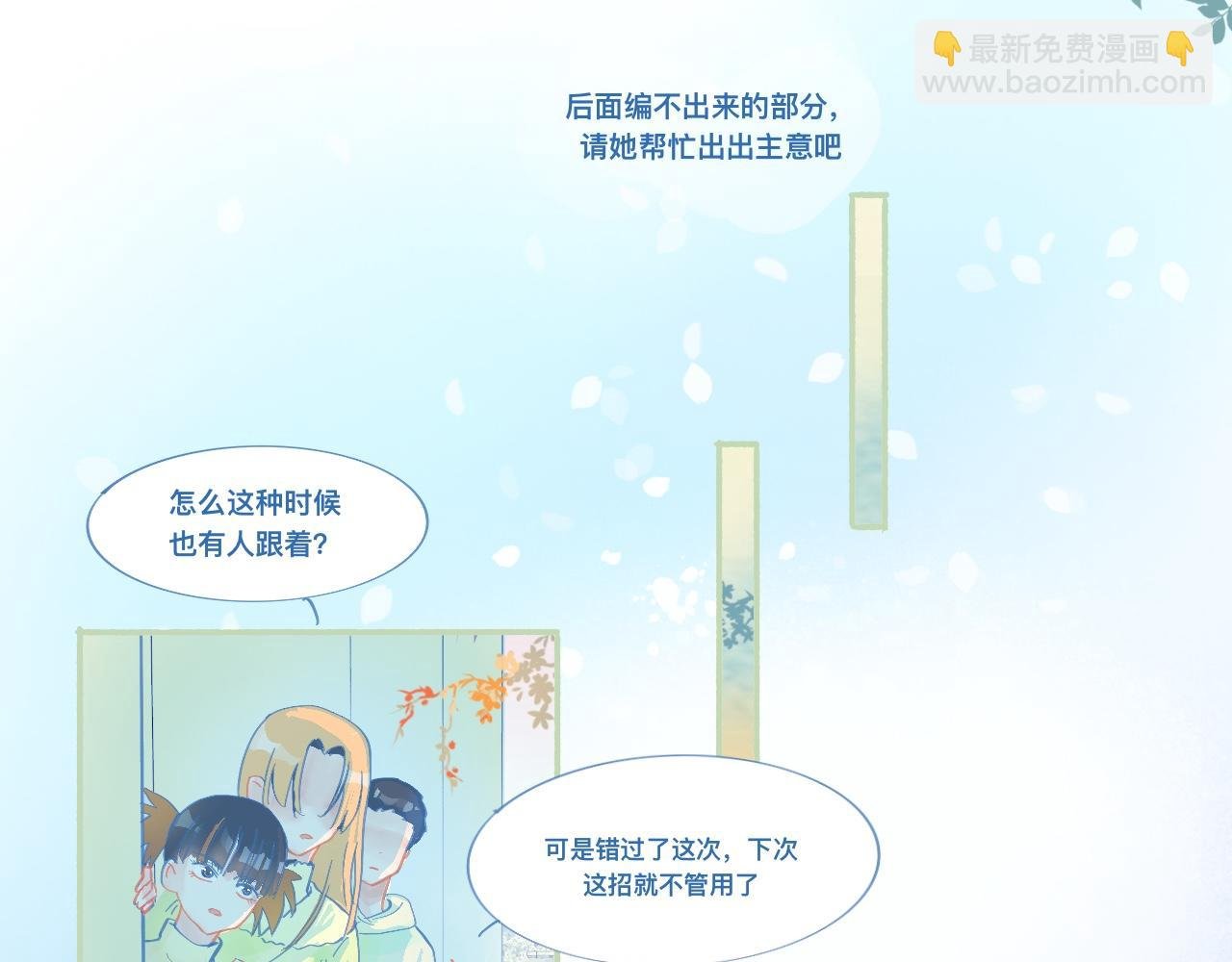 临时的剧本