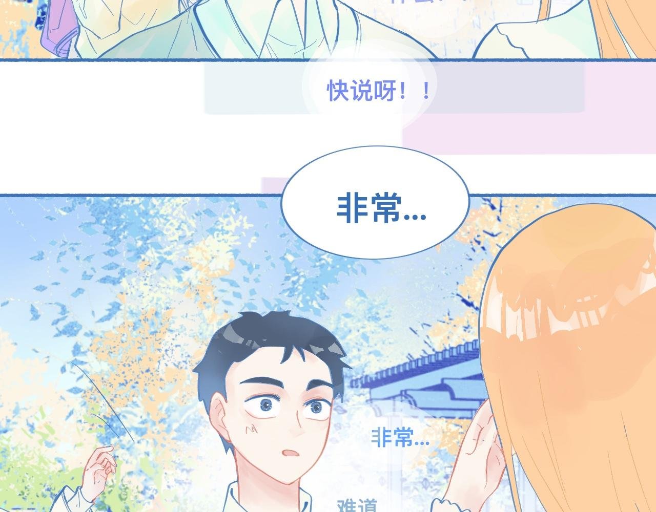 临时的剧本