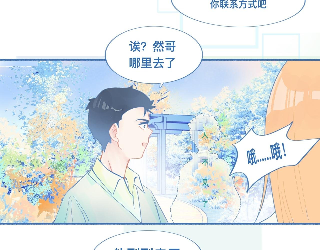 临时的剧本