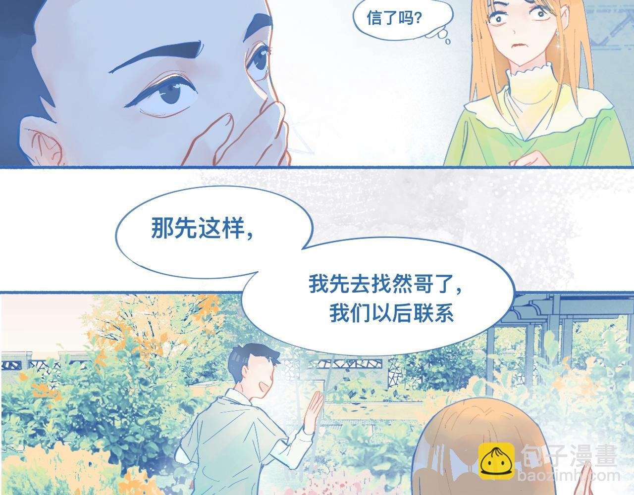 临时的剧本