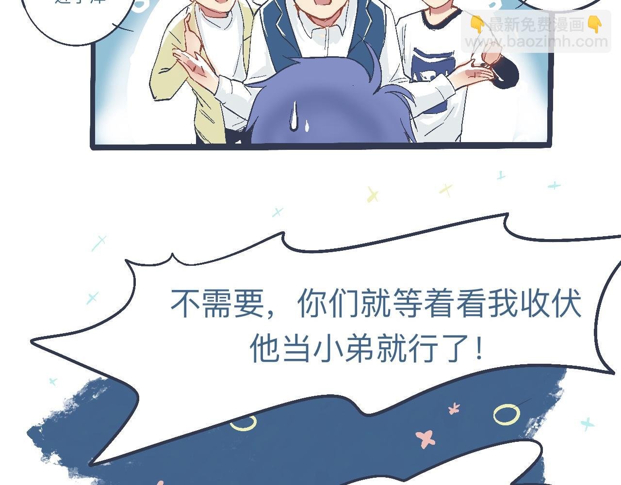 是兄弟就来撑场子