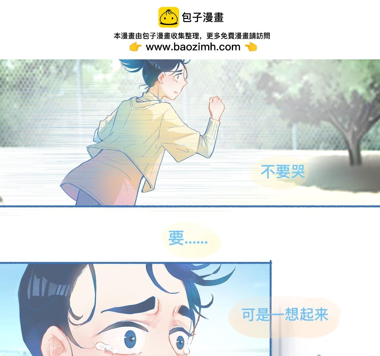 来晚了