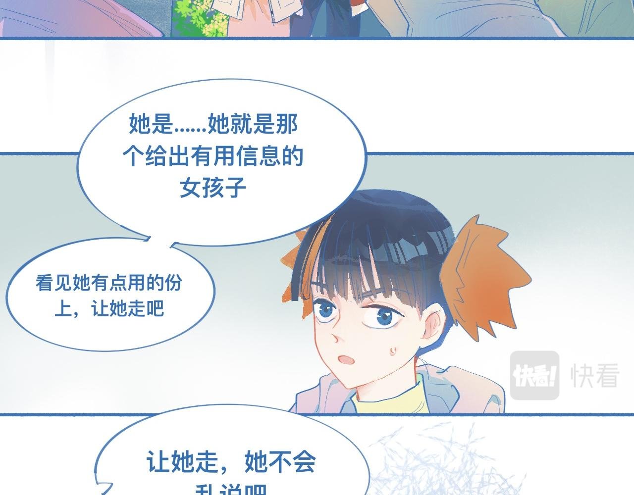 来晚了