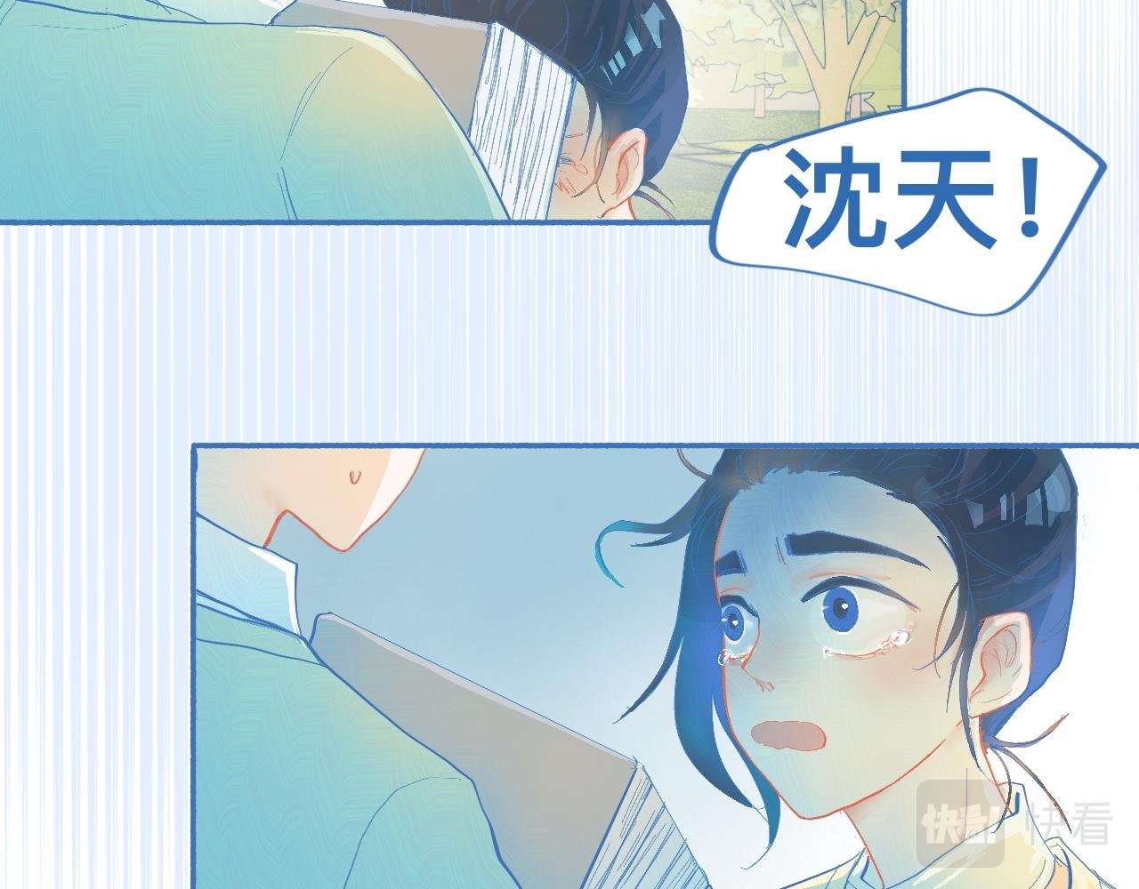来晚了