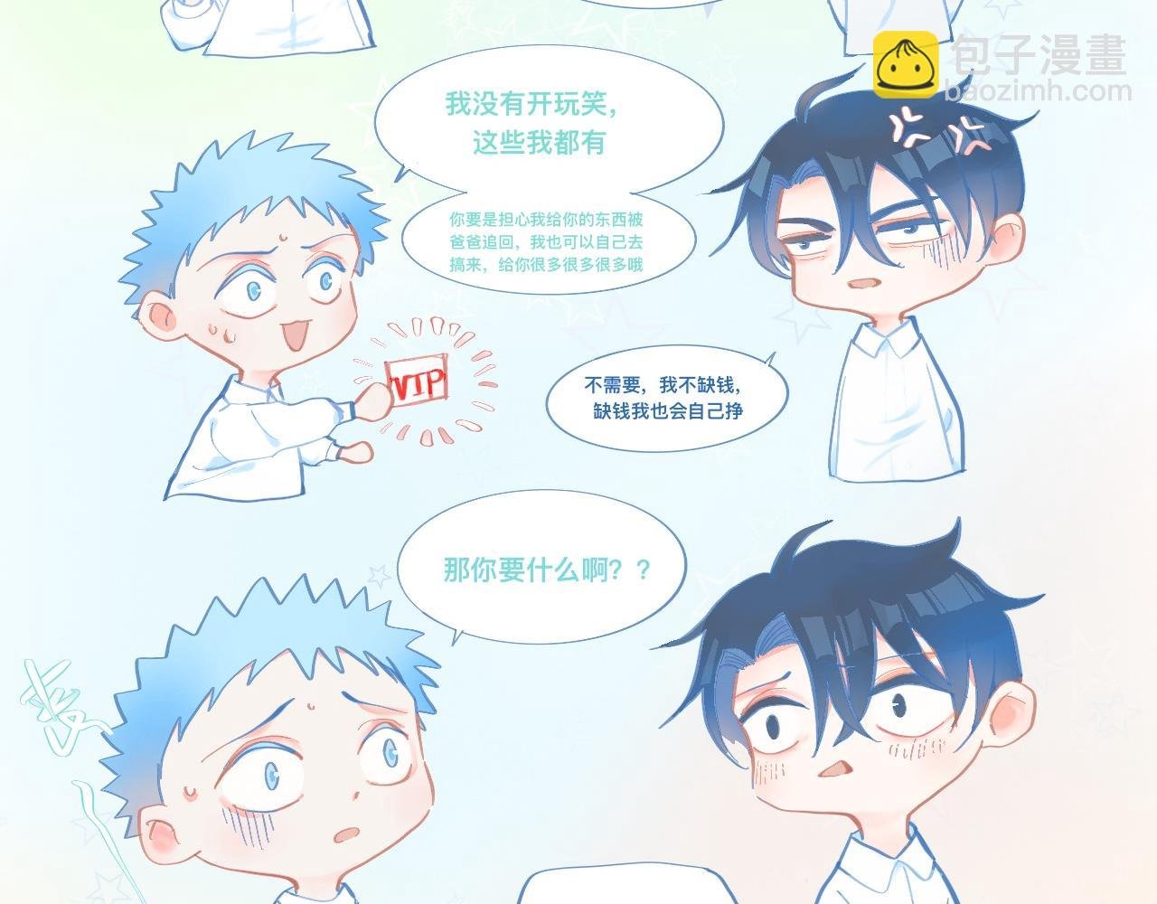 突然想到的事