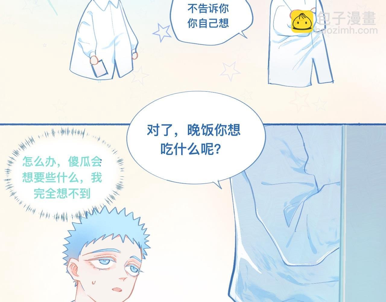 突然想到的事