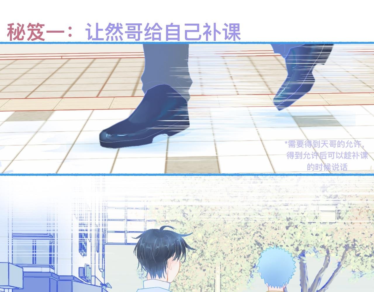 独家秘笈