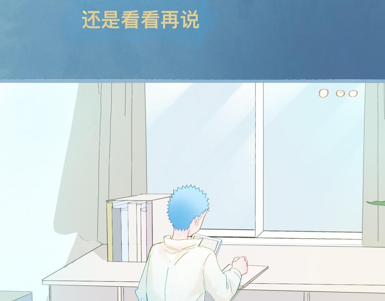 快去睡