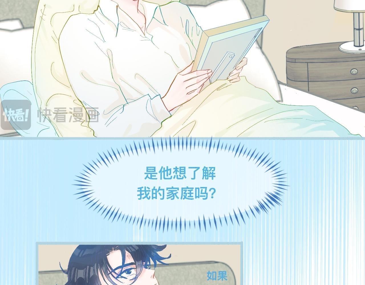 快去睡