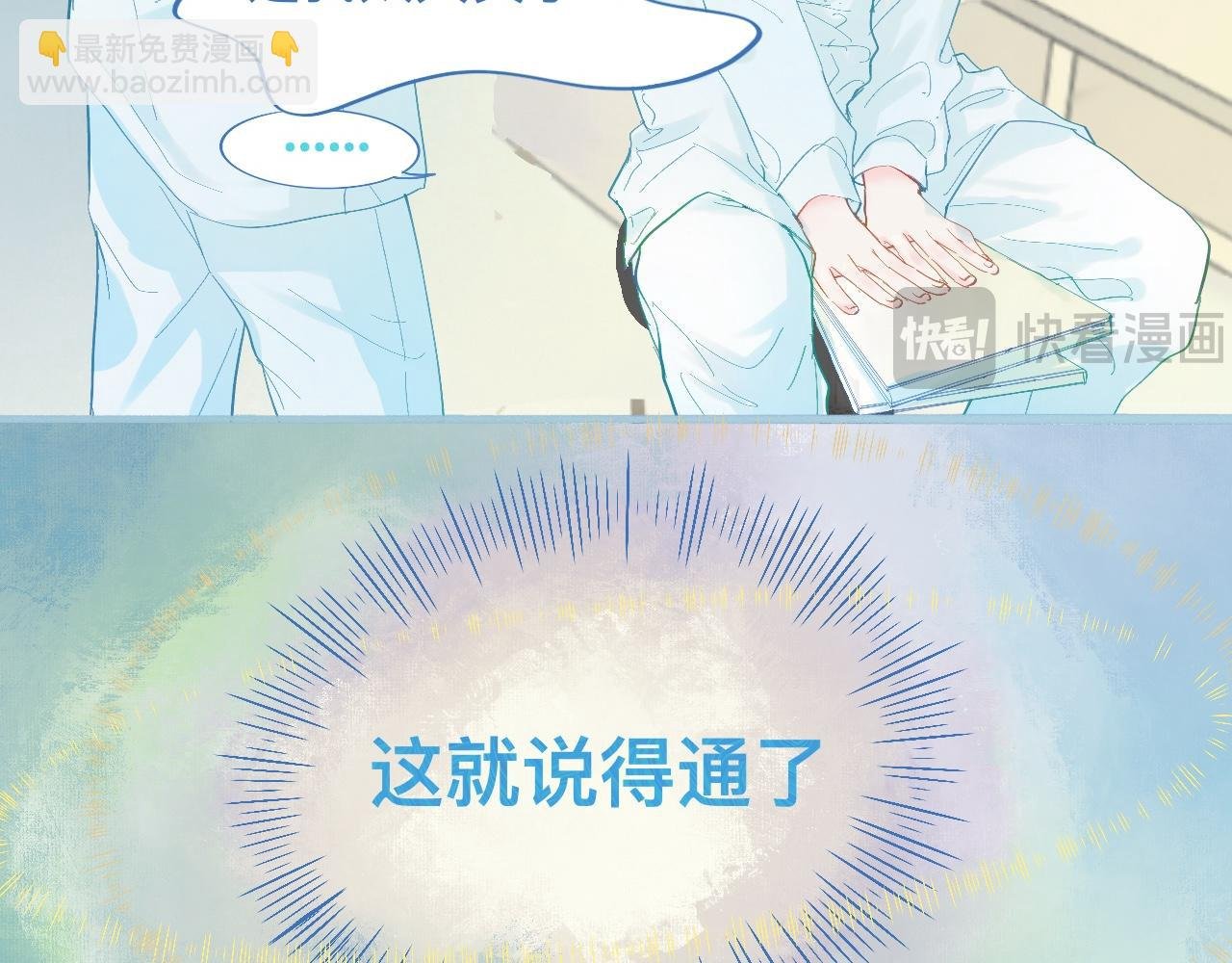 快去睡