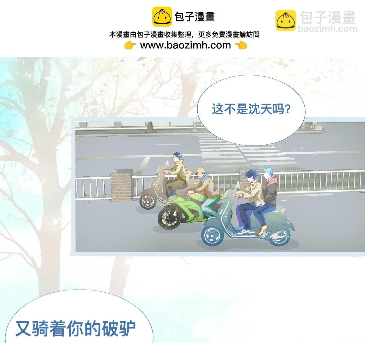 上学路上