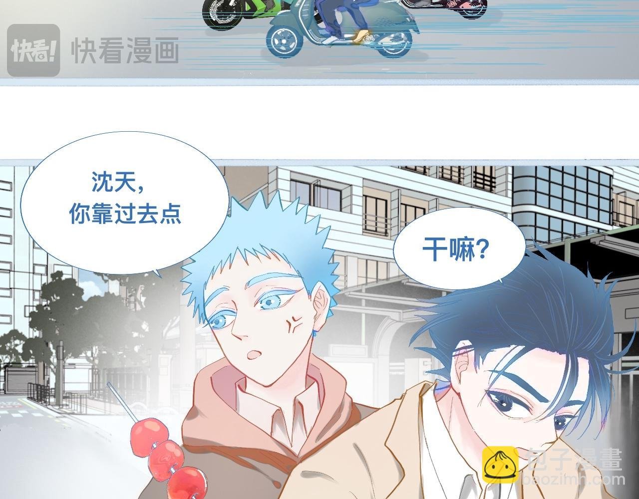 上学路上