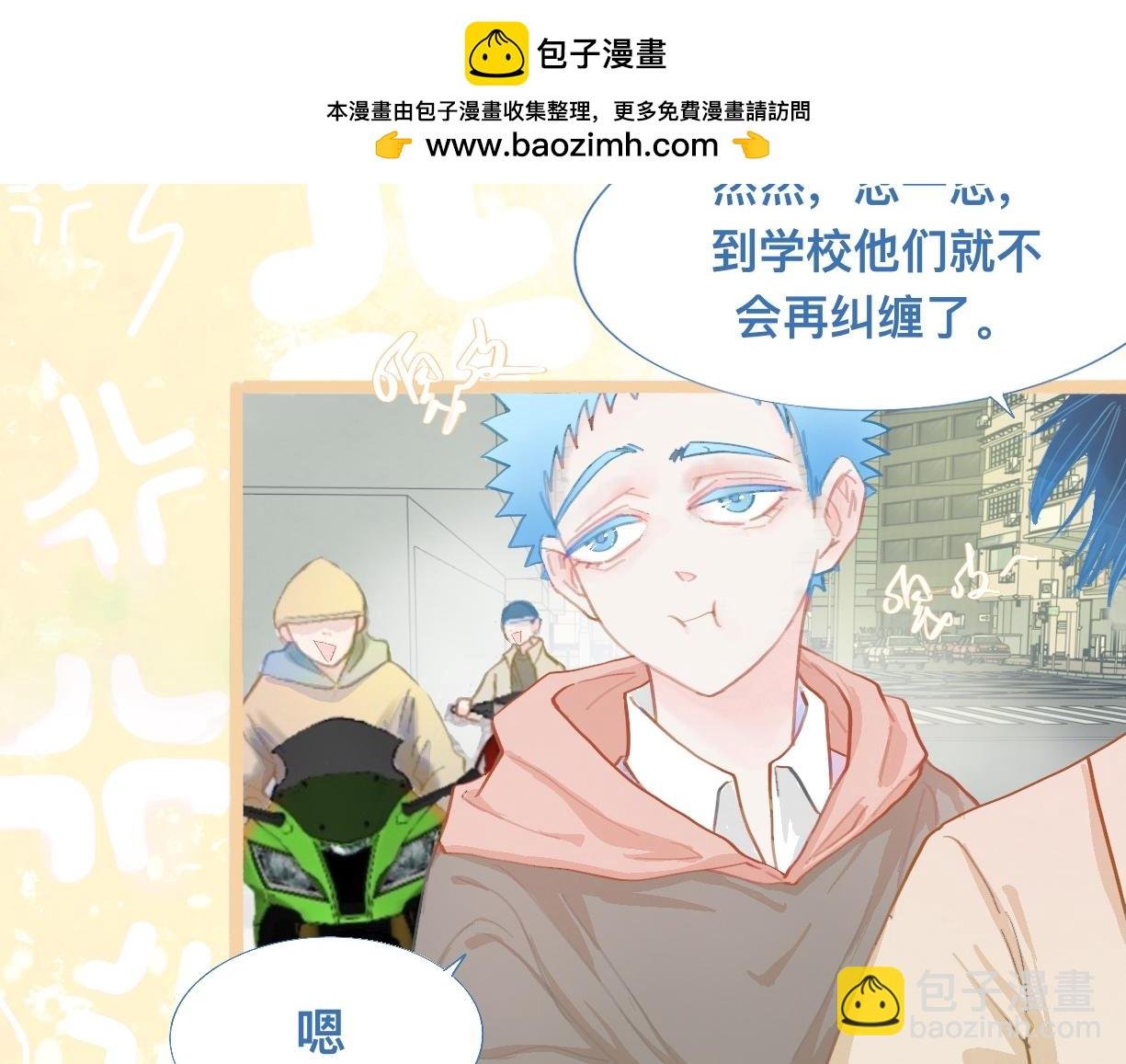 没有迟到