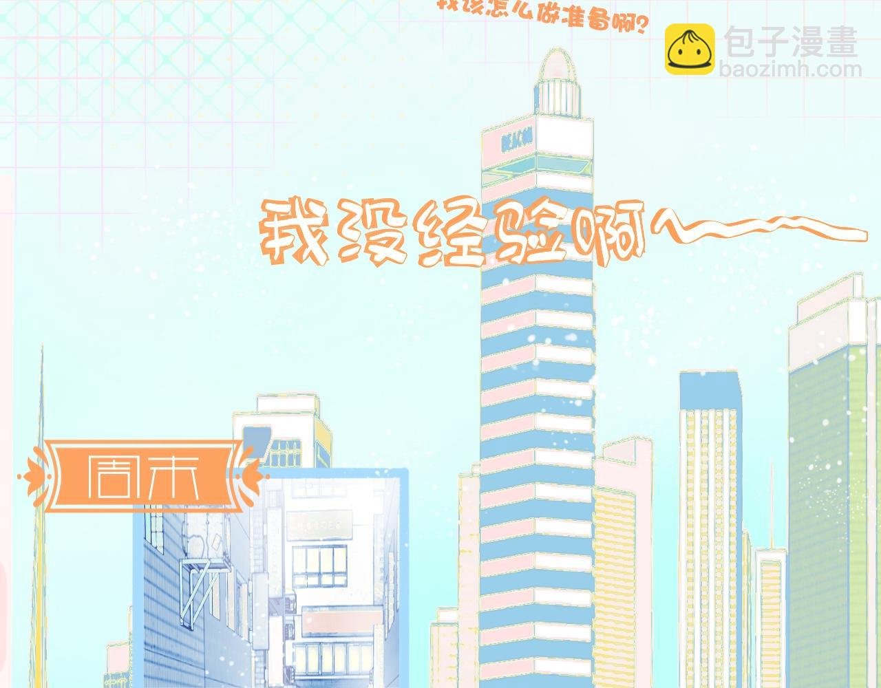 第一次参战
