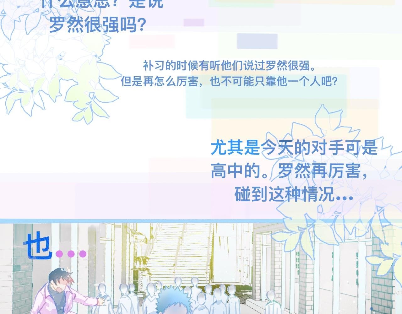 第一次参战