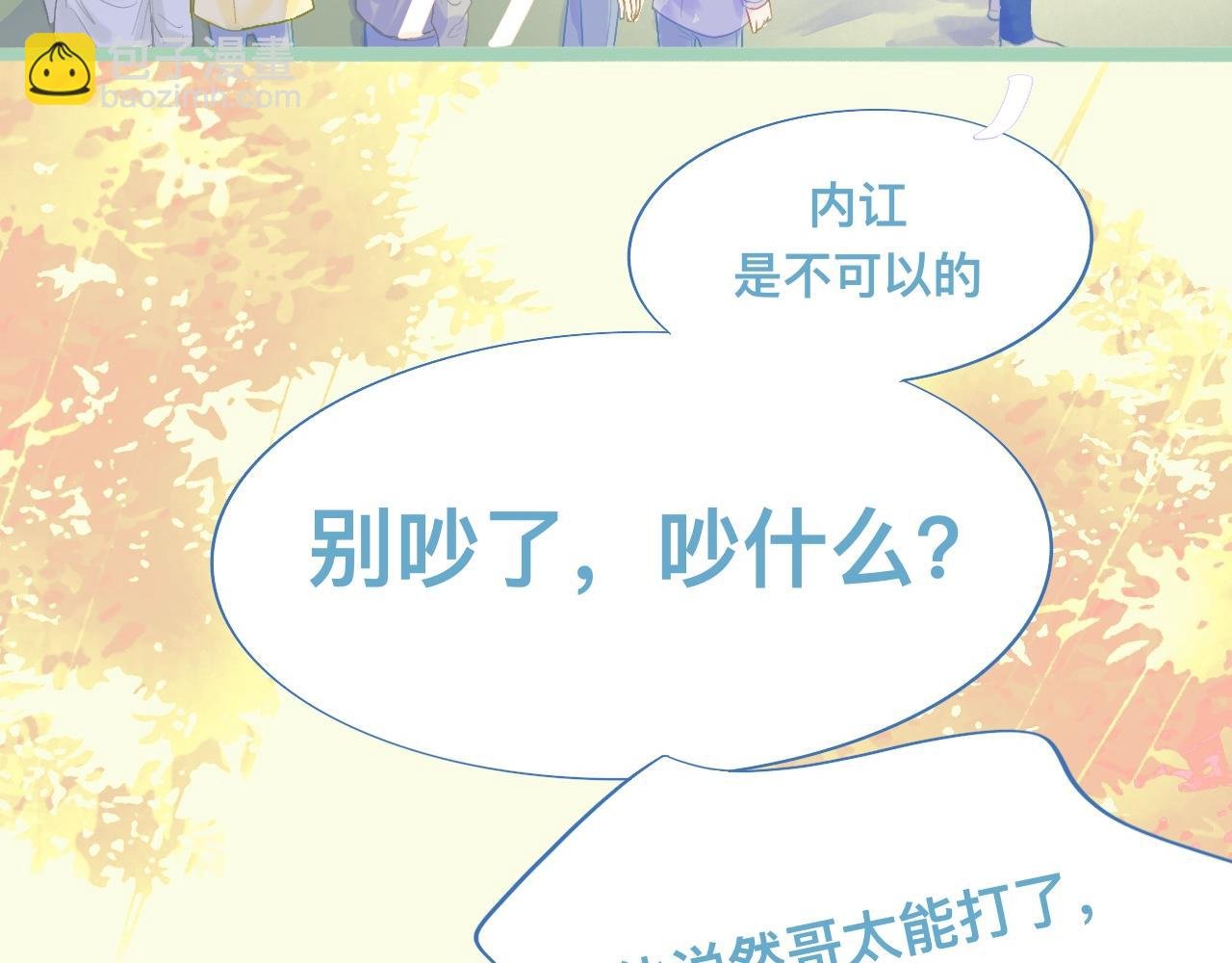 天哥的魅力