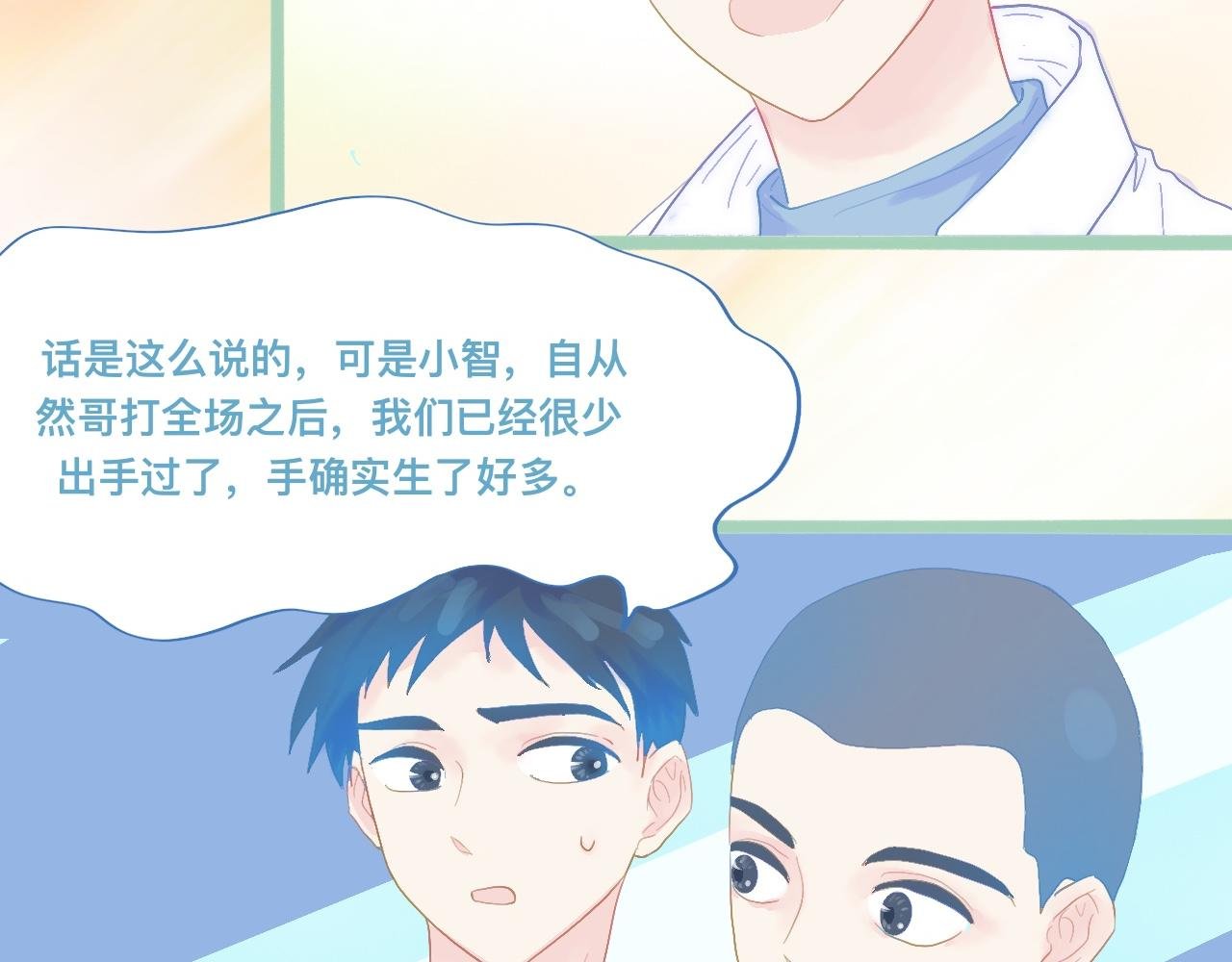 天哥的魅力